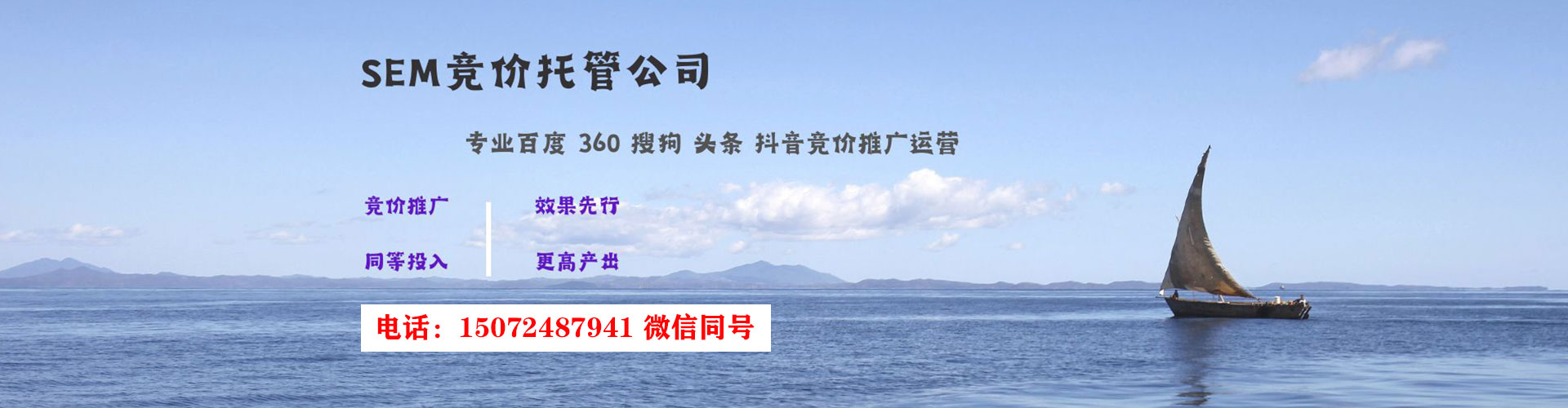 沙依巴克竞价开户