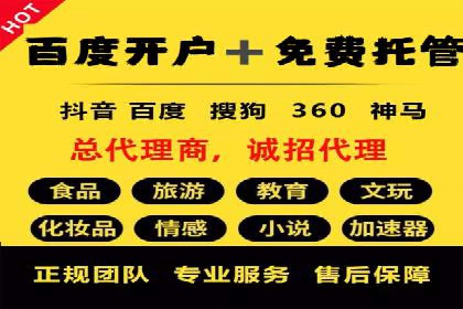 百度竞价广告投放成本控制